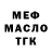 МЕФ 4 MMC Hantz Coconut