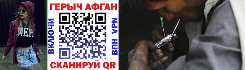 ГЕРОИН афганец  Михайловск 