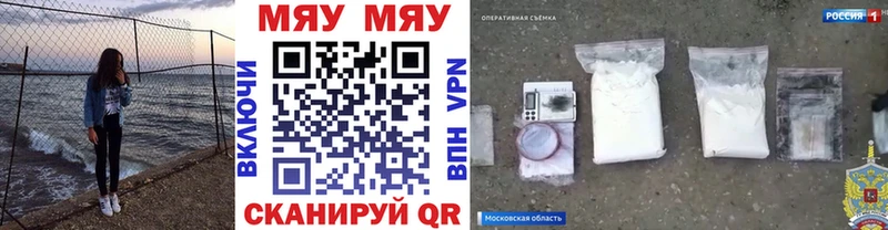 Меф VHQ  Михайловск 